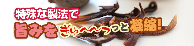 『味と食感』健康食品も食べることの楽しさを!