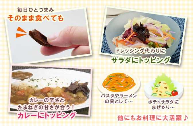 使い方いろいろ!