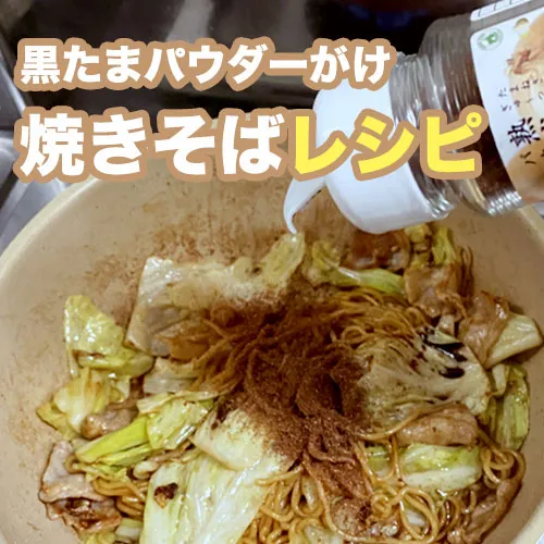 焼きそば