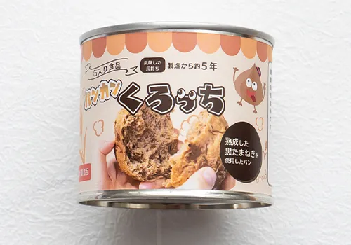 熟成黒たまパンカンくろっち
