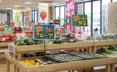 アグリの森 イオン笠間店
