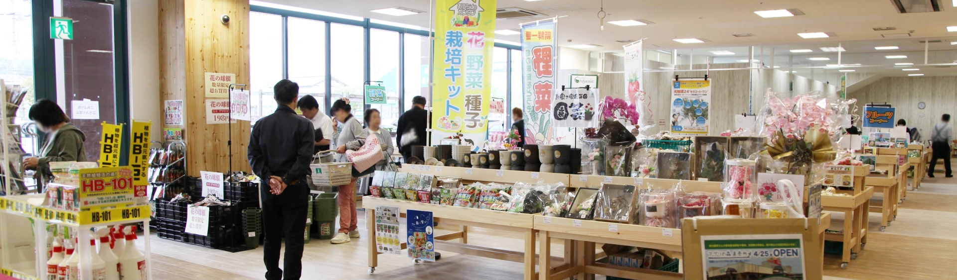 笠間店