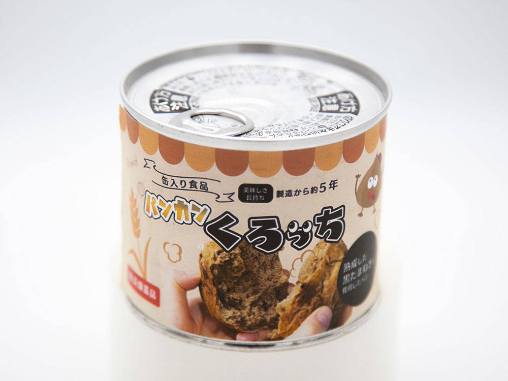 パンカンくろっち