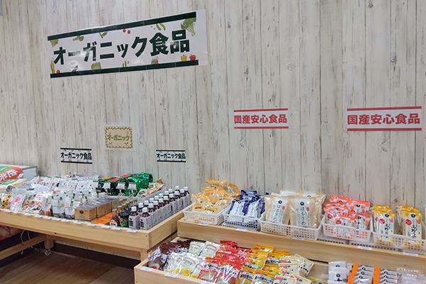 アグリの森直売所イオン笠間店