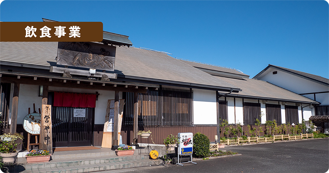 エイジェックファームの写真