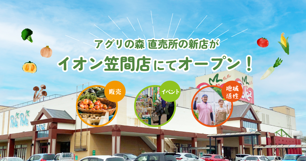 エイジェックファームの写真